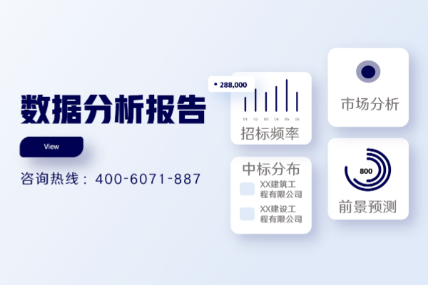 建設工程招標網